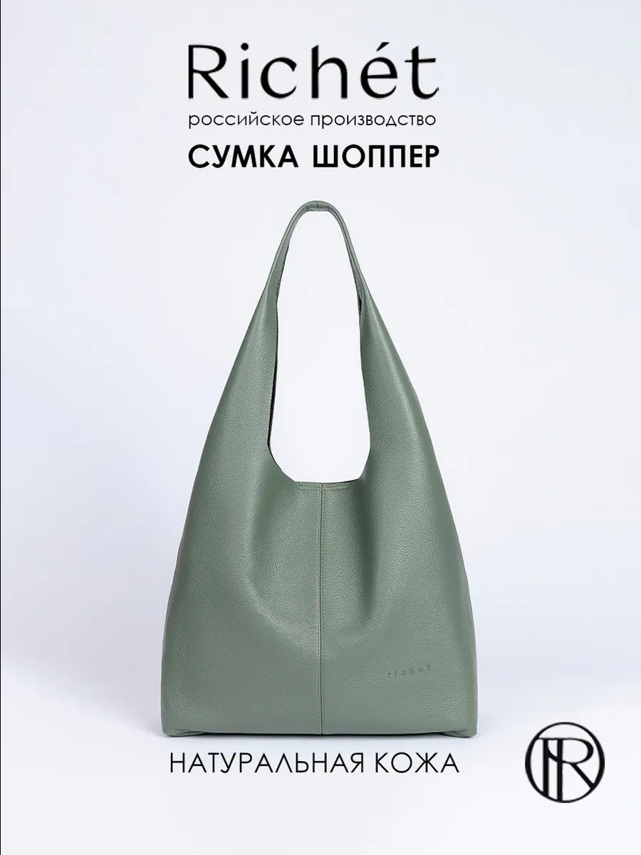 Сумка шоппер RICHET натуральная кожа зеленый купить,NaN