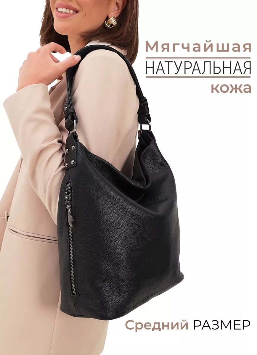 Мини-сумка FEELBAGS натуральная кожа черный купить,NaN