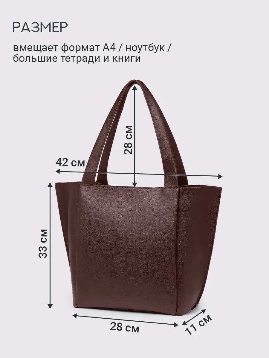 Сумка шоппер Olemi экокожа коричневый купить,NaN