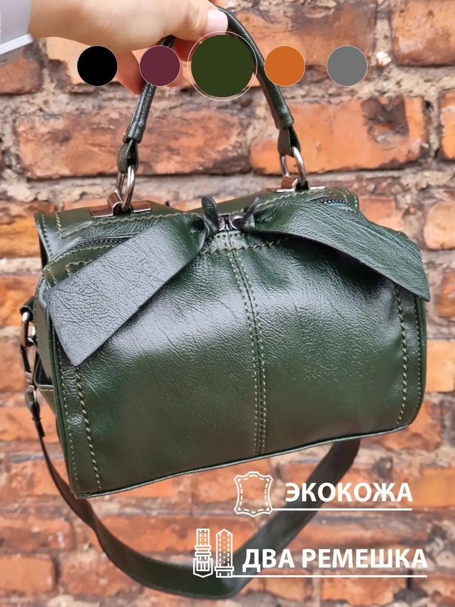 Сумка кросс-боди soulbag искусственная кожа зеленый