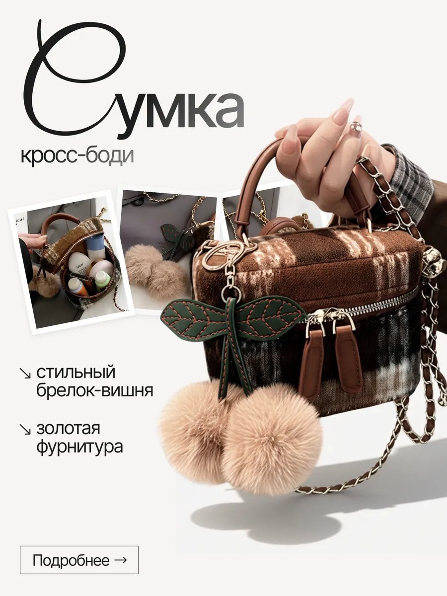 Сумка кросс-боди твид серый