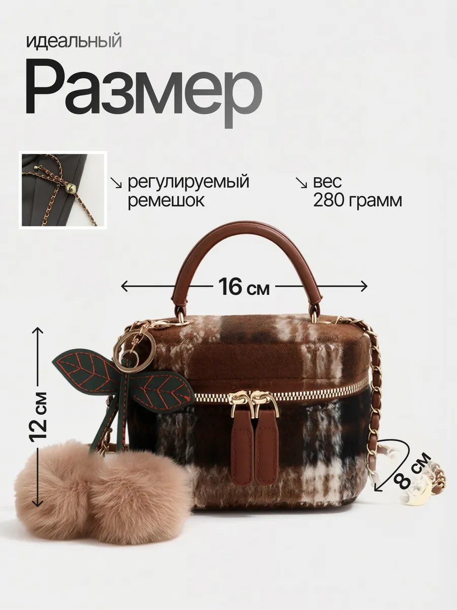 Сумка кросс-боди твид серый
