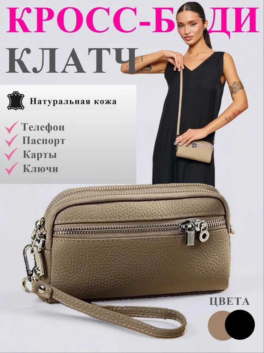Сумка кросс-боди VAL'KON натуральная кожа бежевый