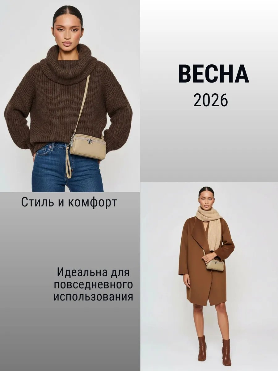 Сумка кросс-боди VAL'KON натуральная кожа бежевый