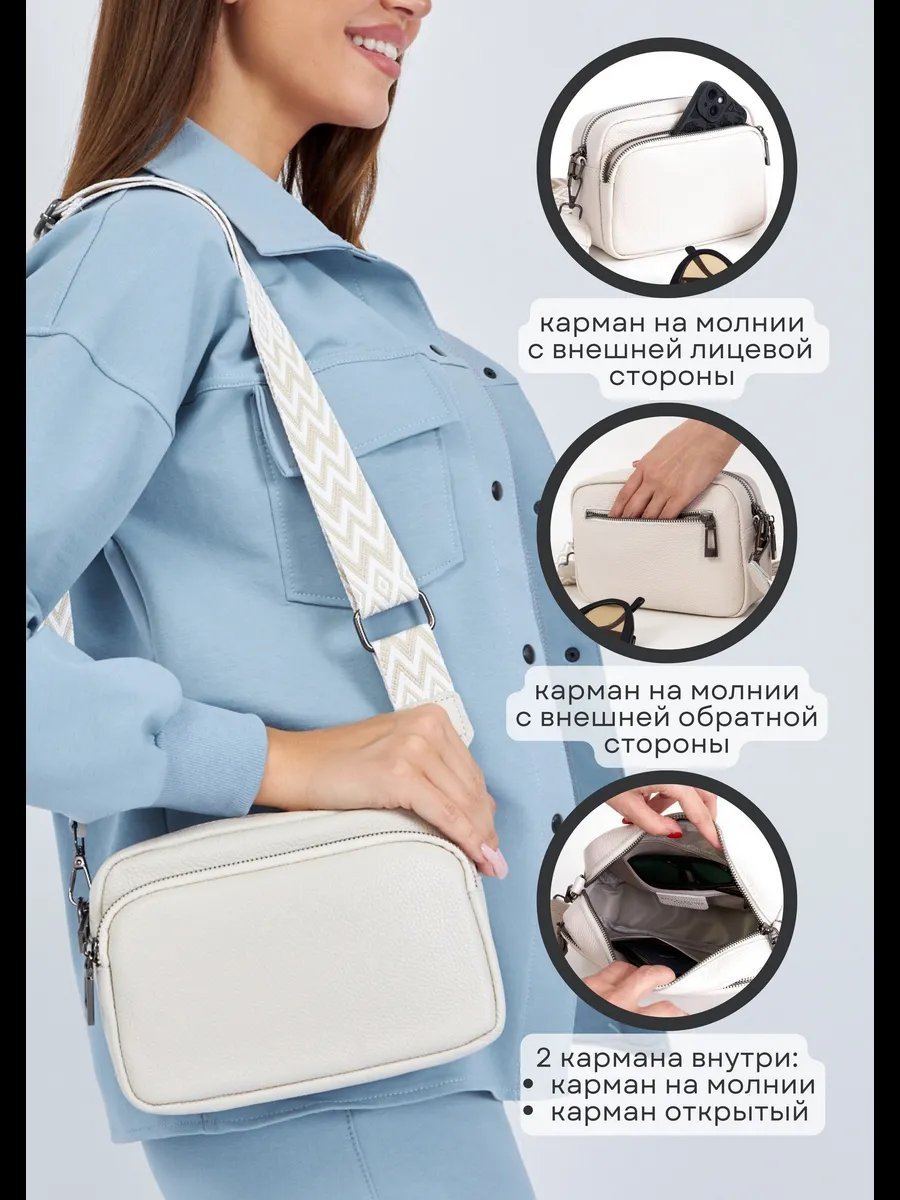 Сумка кросс-боди daymasiy натуральная кожа белый
