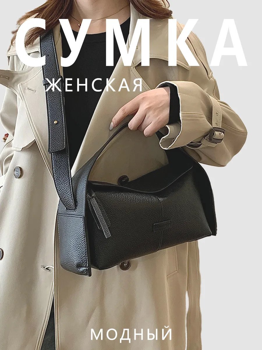 Сумка кросс-боди PUKA экокожа черный купить,NaN