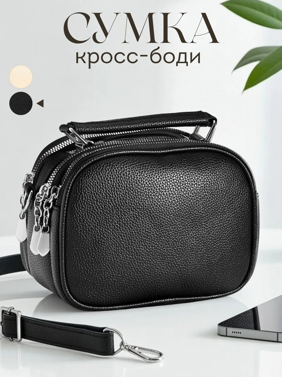 Сумка кросс-боди JoyCity экокожа черный купить,NaN