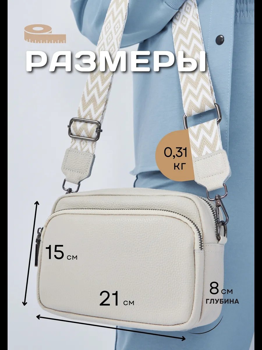 Сумка кросс-боди daymasiy натуральная кожа белый