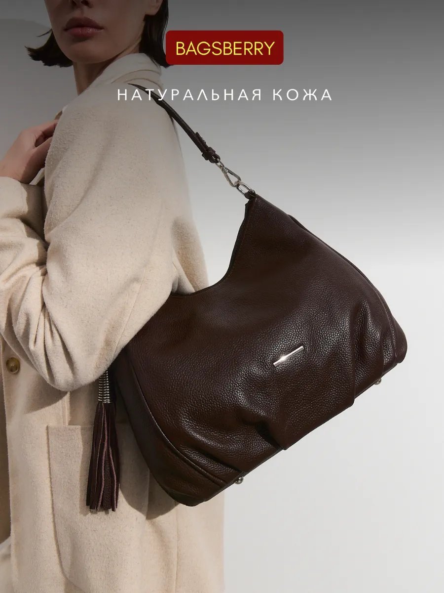 Сумка кросс-боди Bagsberry натуральная кожа коричневый купить,NaN