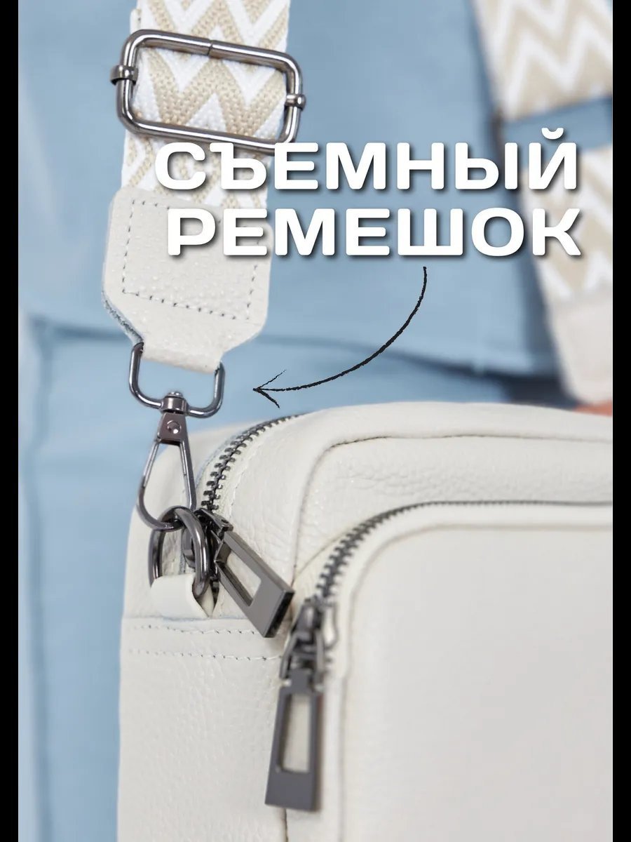 Сумка кросс-боди daymasiy натуральная кожа белый