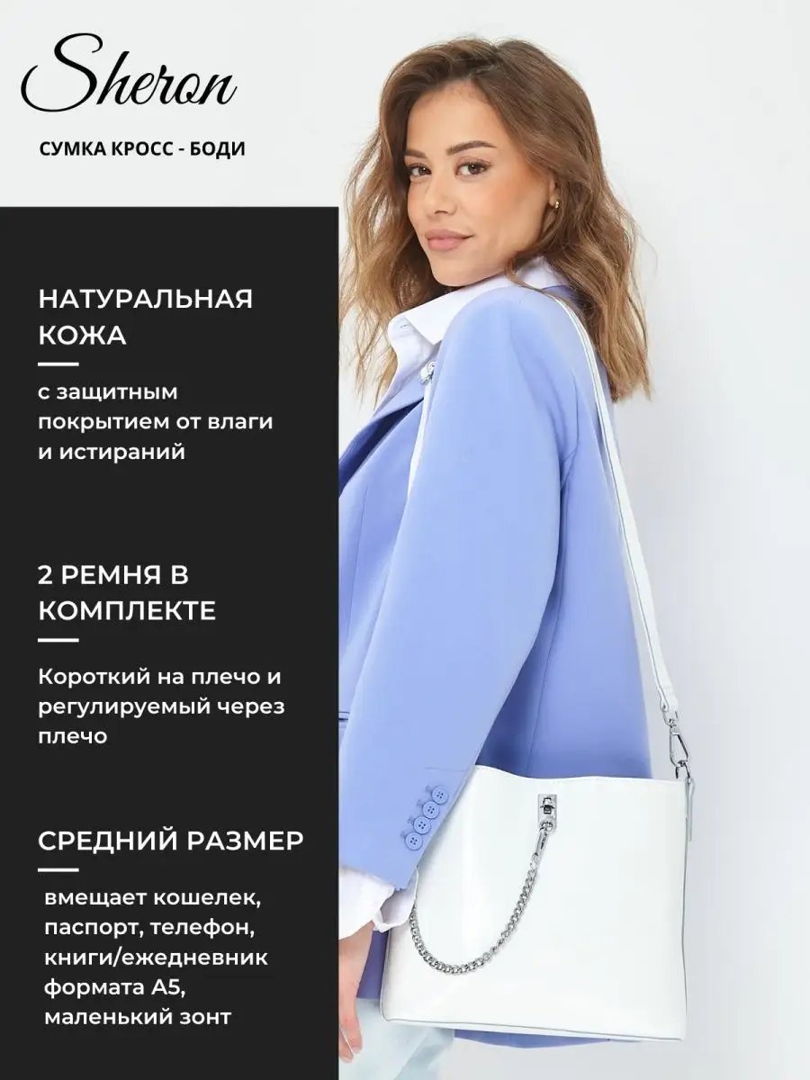 Сумка кросс-боди Lady's Guns натуральная кожа белый купить,NaN