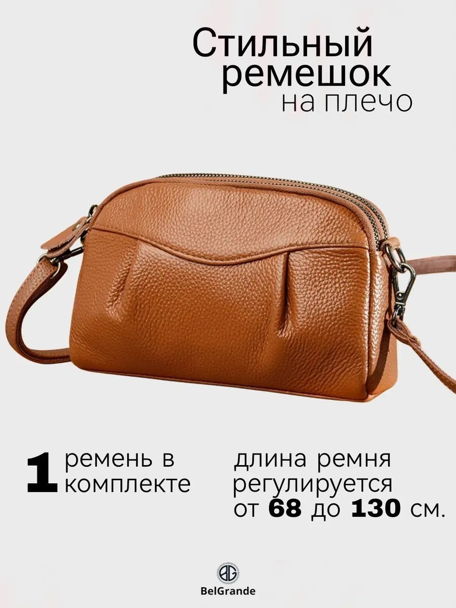 Сумка кросс-боди Between Times натуральная кожа коричневый купить,NaN