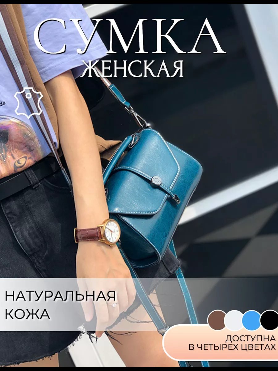 Сумка кросс-боди LIMEBERRY натуральная кожа синий