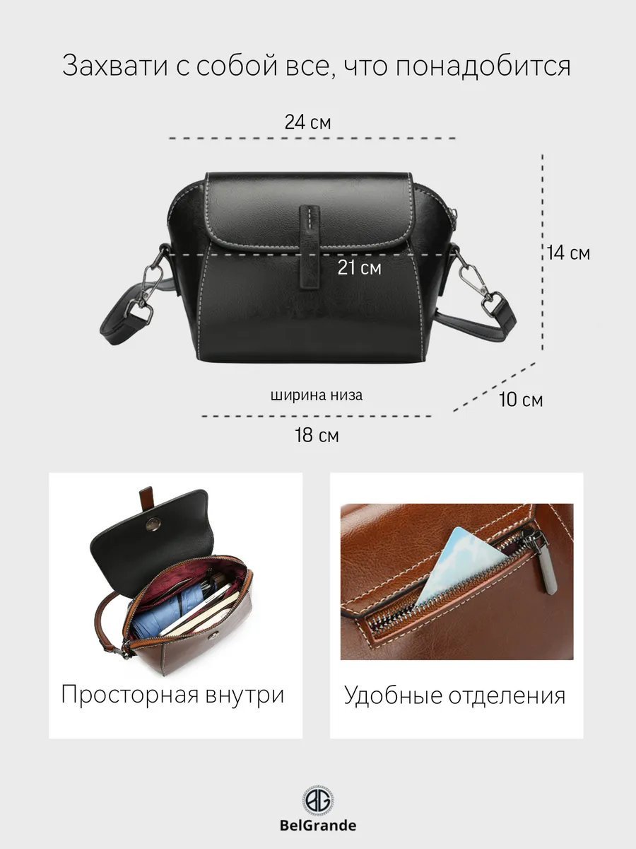 Сумка кросс-боди BelGrande натуральная кожа черный
