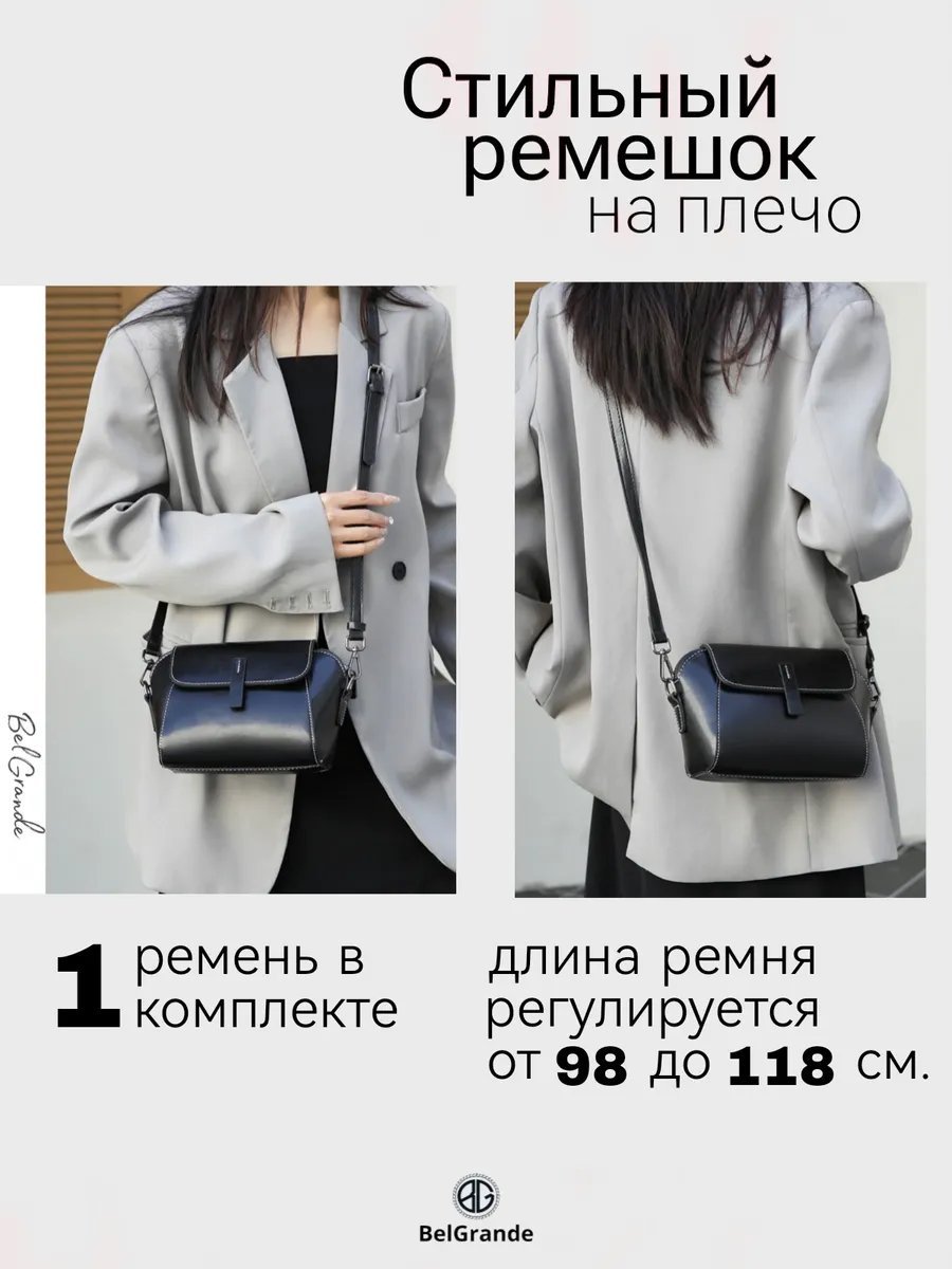 Сумка кросс-боди BelGrande натуральная кожа черный