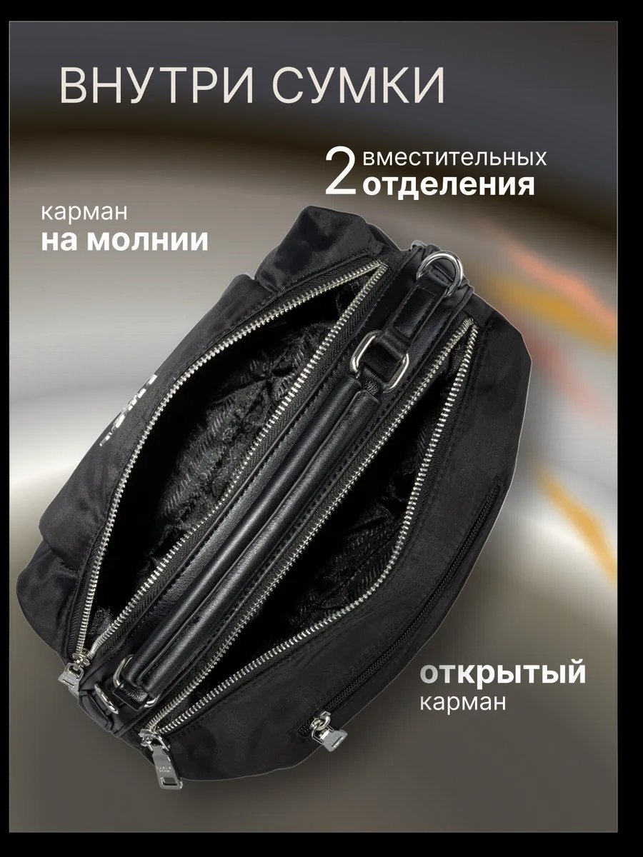 Сумка кросс-боди JO-BEST экокожа черный
