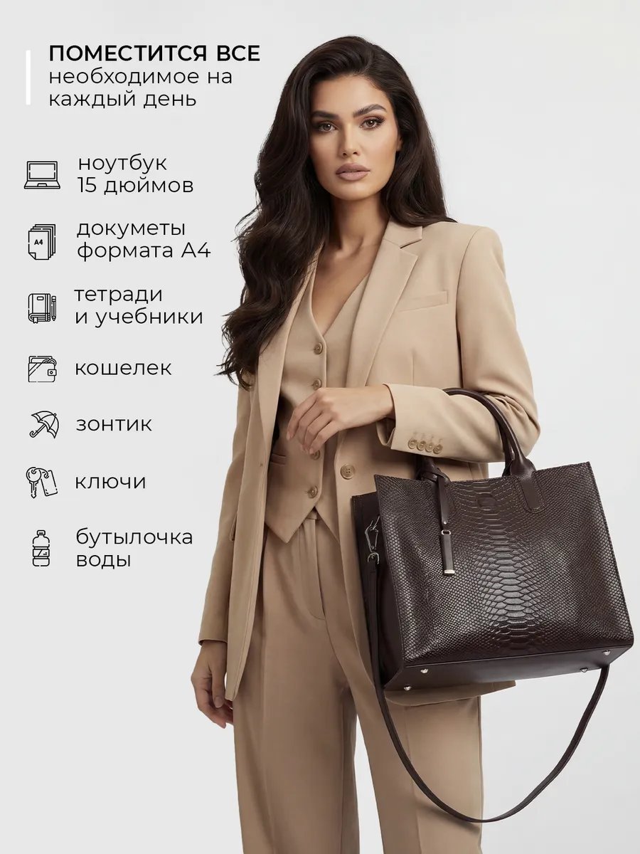 Сумка тоут RusTrade Bags натуральная кожа коричневый