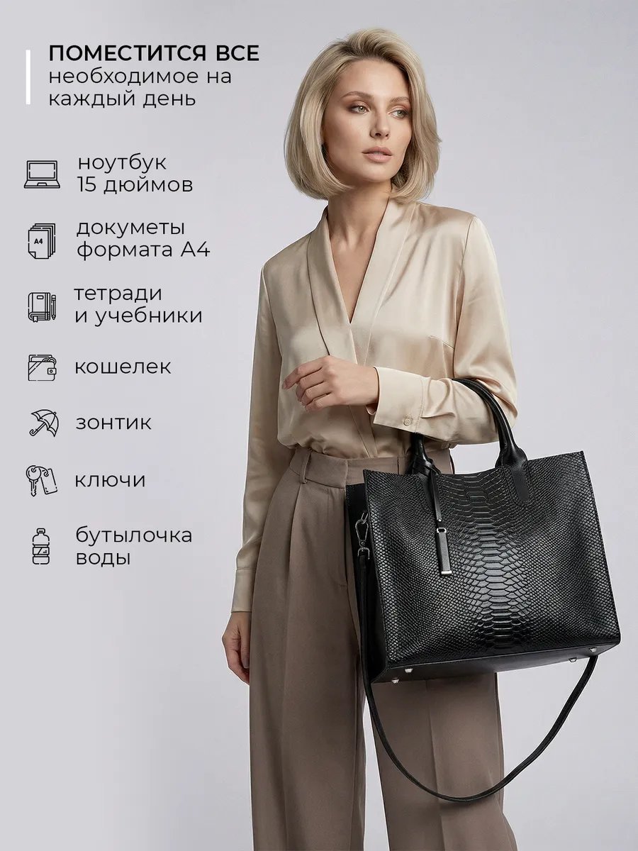 Сумка тоут RusTrade Bags натуральная кожа черный