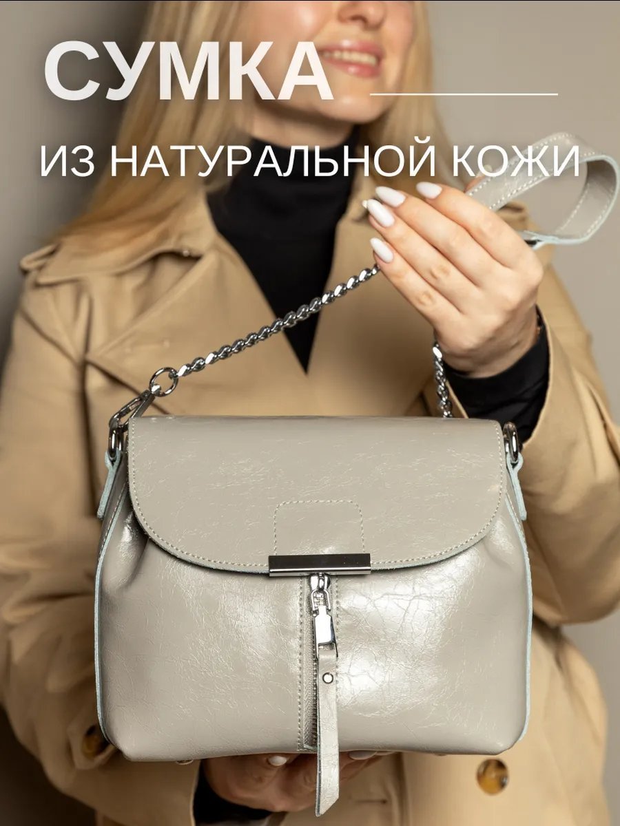 Сумка кросс-боди 5Sumok натуральная кожа серый купить,NaN