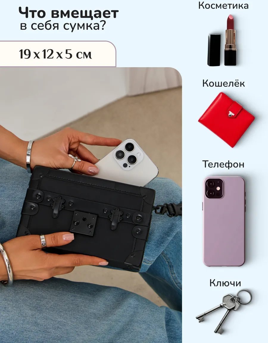 Сумка кросс-боди экокожа черный