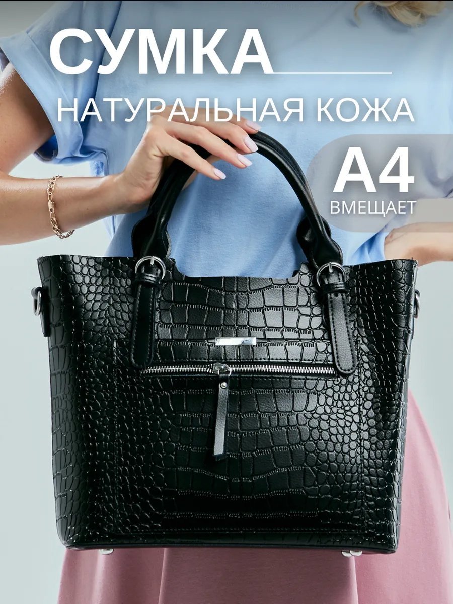 Сумка шоппер TJ bags натуральная кожа черный купить,NaN