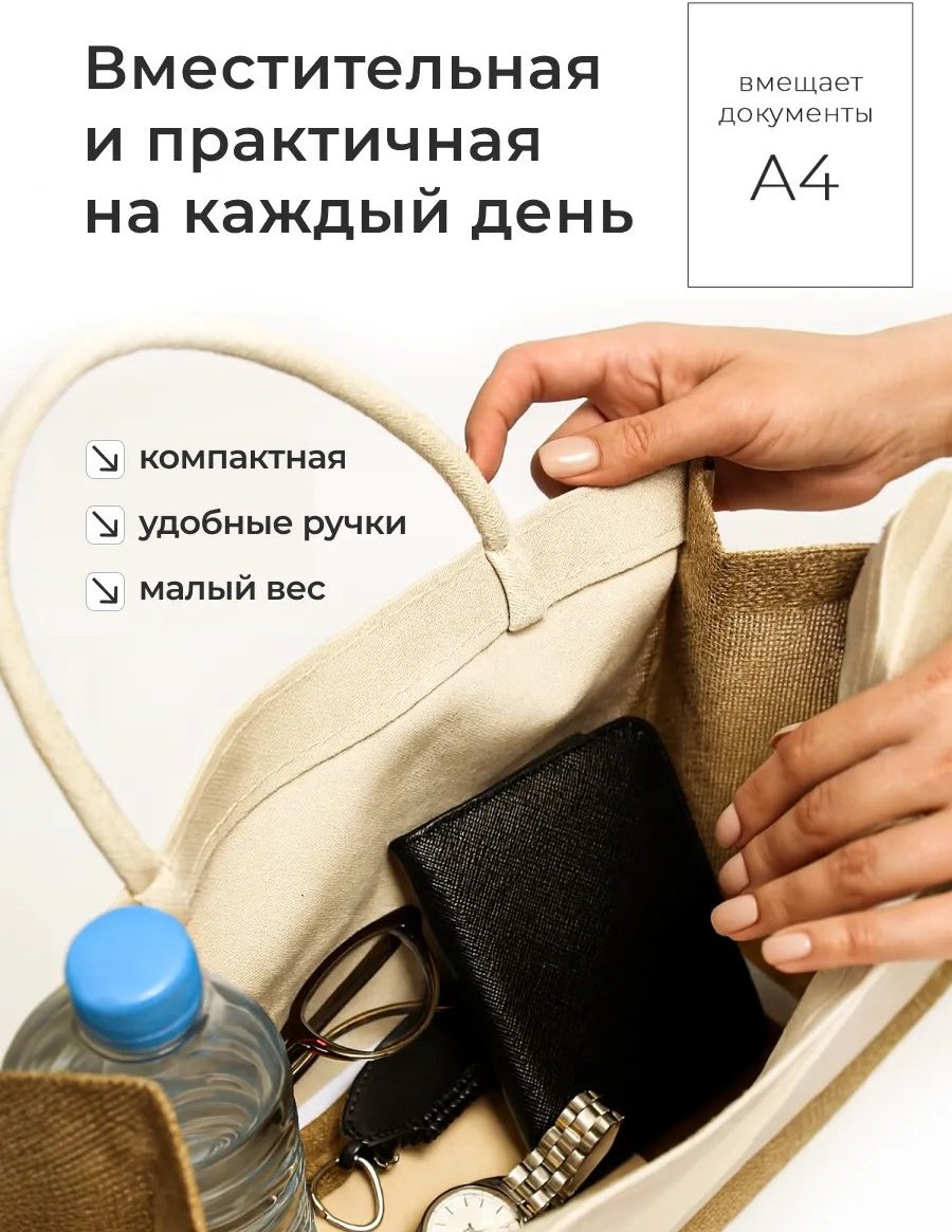 Сумка шоппер ЭкоШарм хлопок бежевый купить,NaN