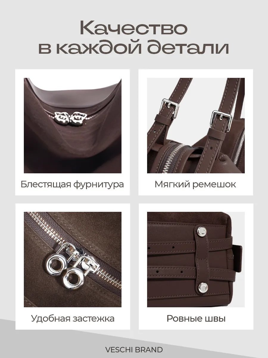 Мини-сумка VESCHI натуральная замша коричневый купить,NaN