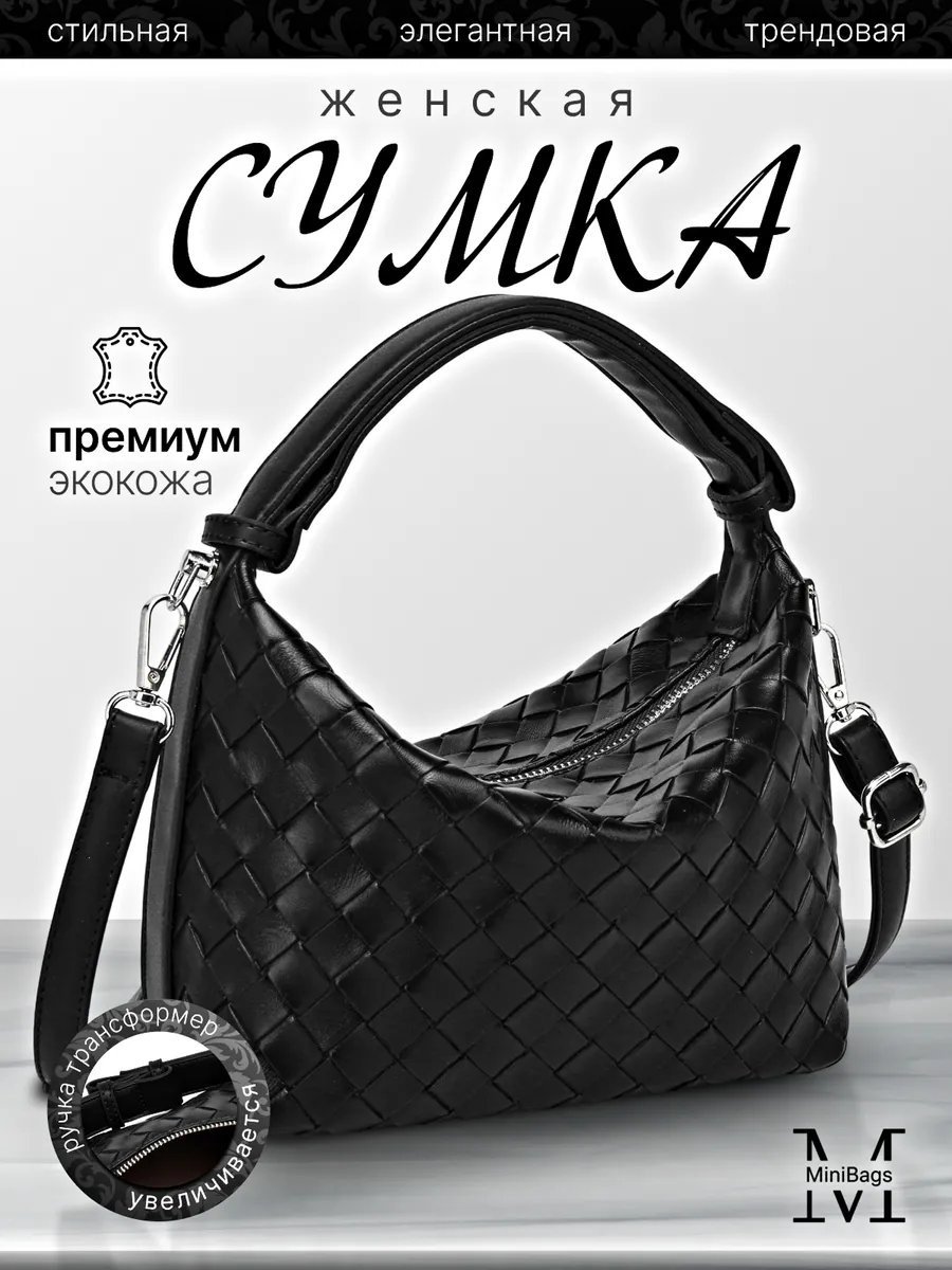 Клатч MiniBags экокожа черный купить,NaN