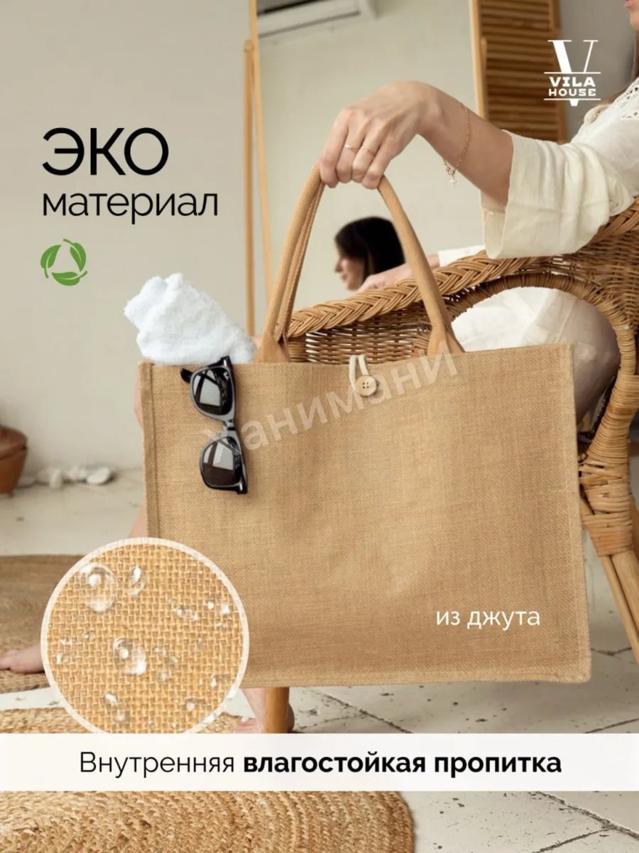 Сумка шоппер джут бежевый купить,NaN