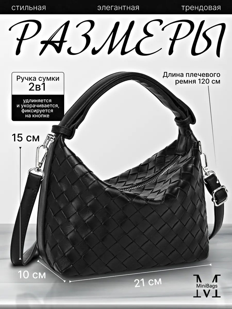 Клатч MiniBags экокожа черный купить,NaN