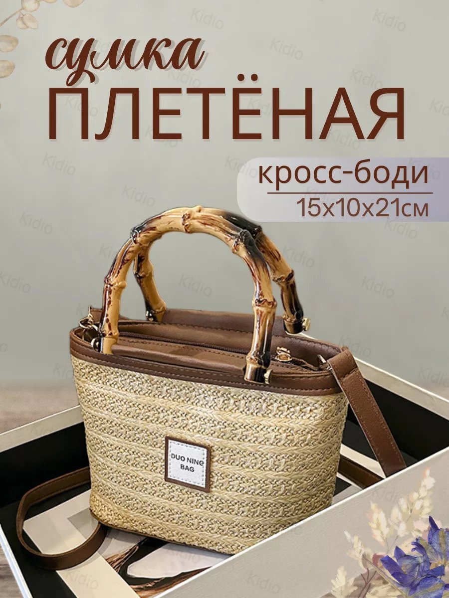 Клатч KIDIO искусственная кожа желтый купить,NaN