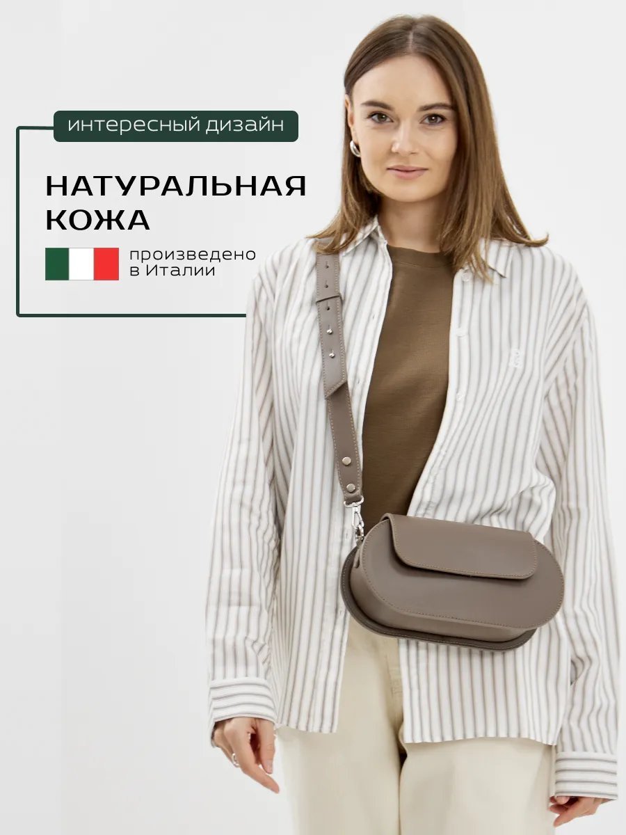 Сумка багет Vera Pelle натуральная кожа бежевый купить,NaN