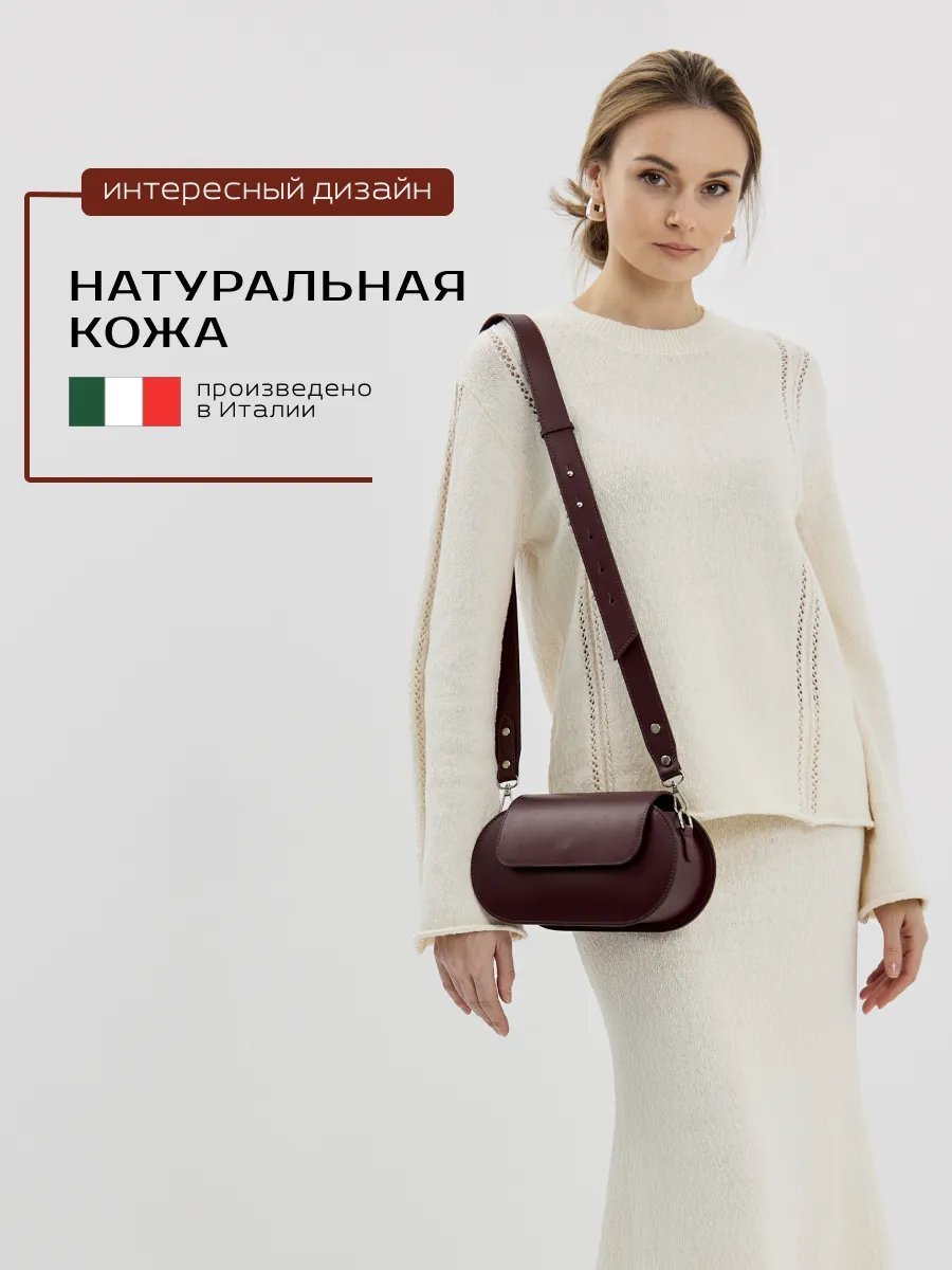 Сумка багет Vera Pelle натуральная кожа красный купить,NaN