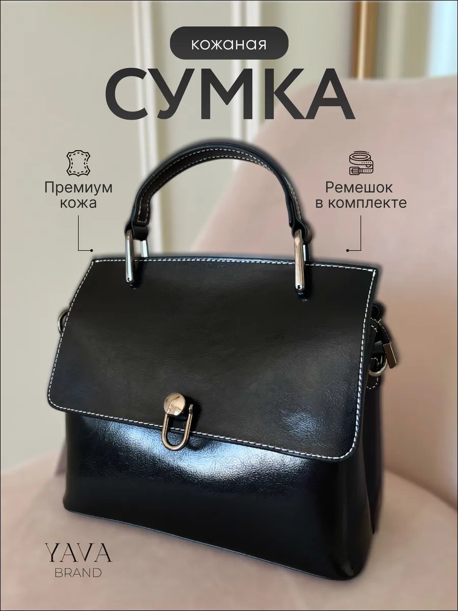 Мини-сумка YAVA Brand текстиль черный купить,NaN