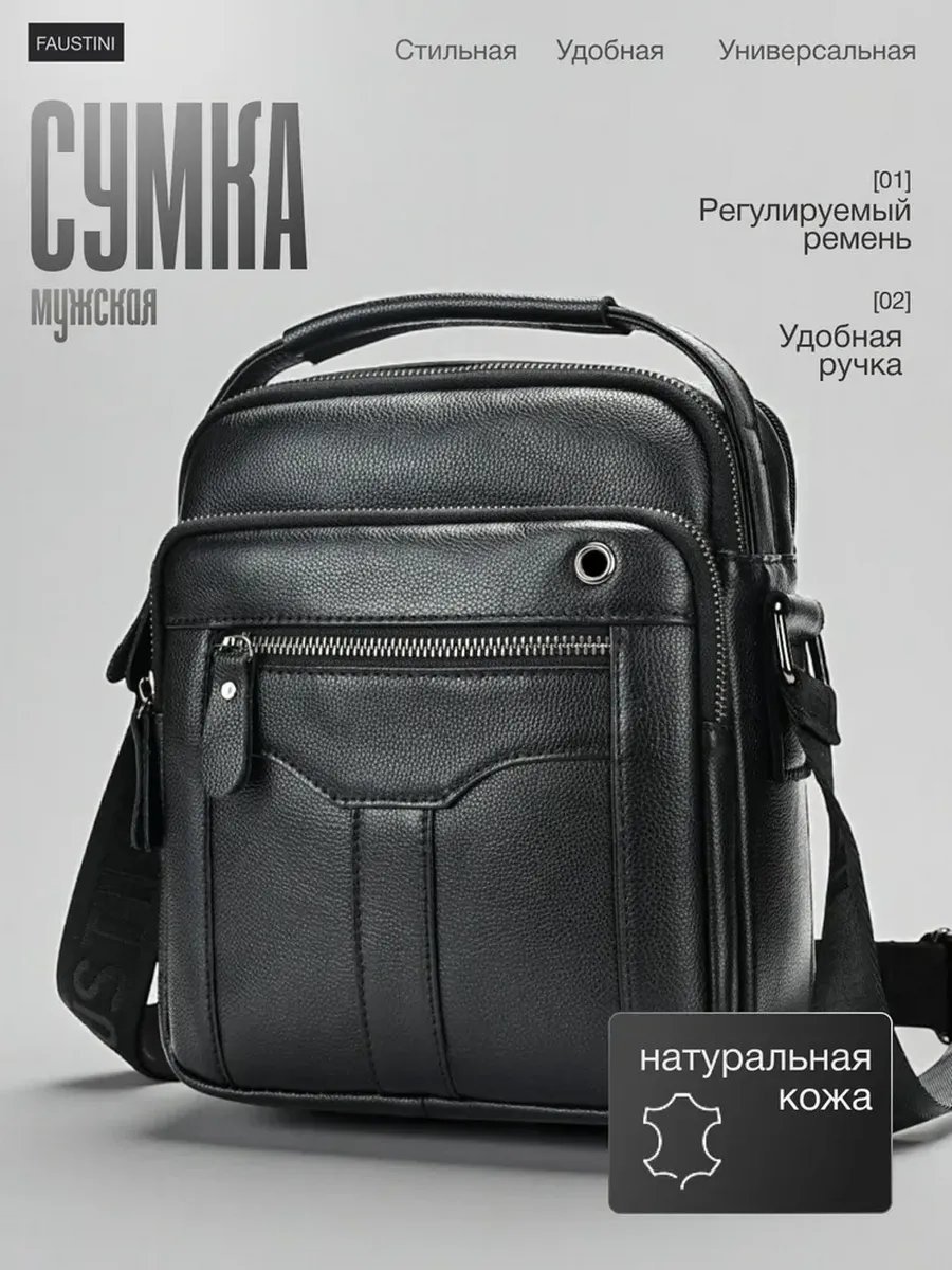 Мини-сумка FAUSTINI натуральная кожа черный купить,NaN