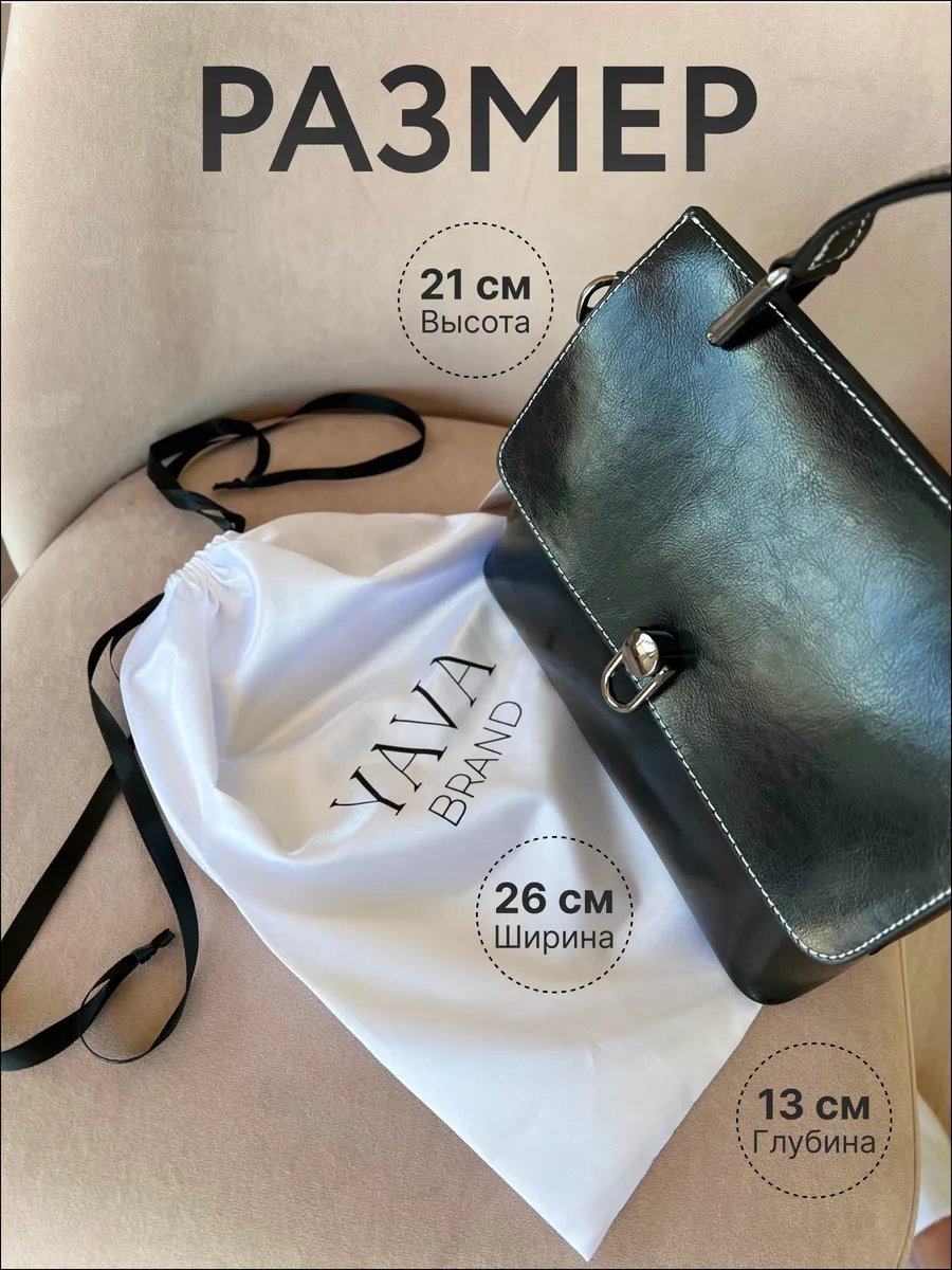 Мини-сумка YAVA Brand текстиль черный купить,NaN