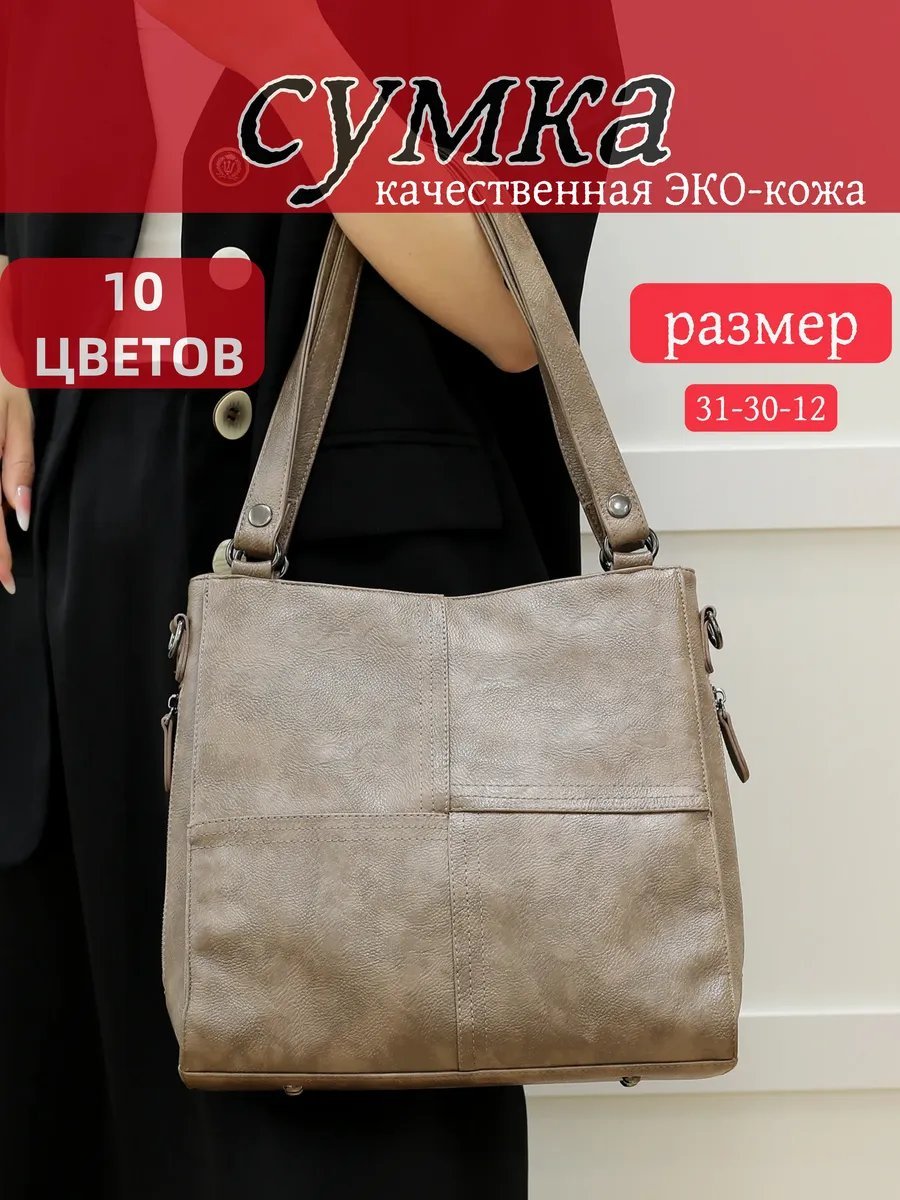 Сумка шоппер ИП Шэнь экокожа зеленый купить,NaN