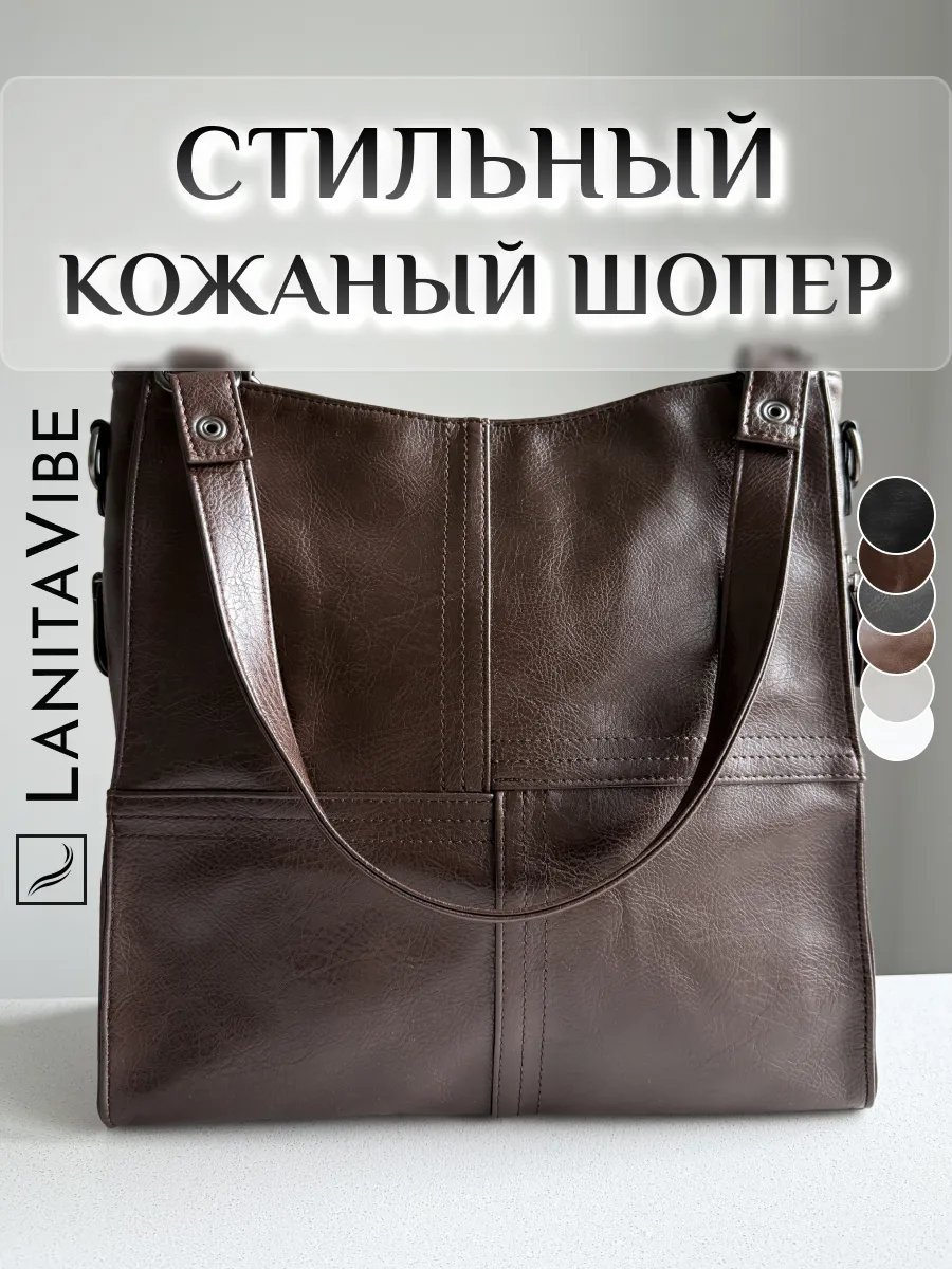 Сумка кросс-боди LANITAVIBE экокожа коричневый купить,NaN