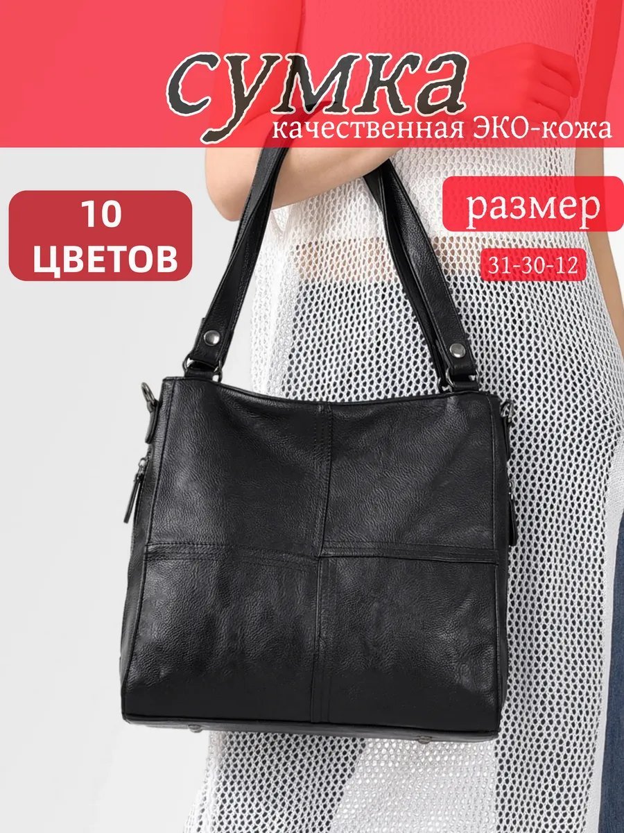 Сумка шоппер ИП Шэнь экокожа черный купить,NaN