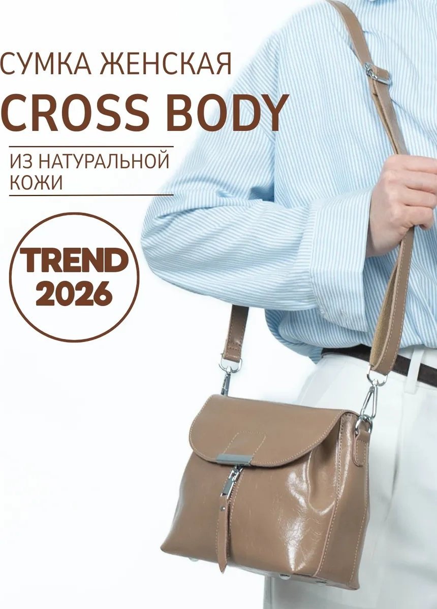 Сумка кросс-боди натуральная кожа серый купить,NaN