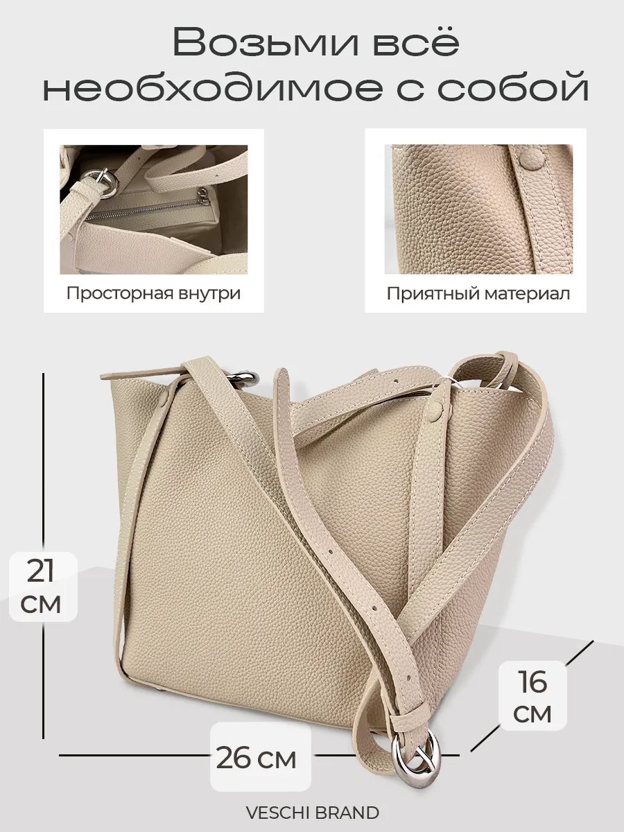 Мини-сумка VESCHI натуральная кожа бежевый купить,NaN