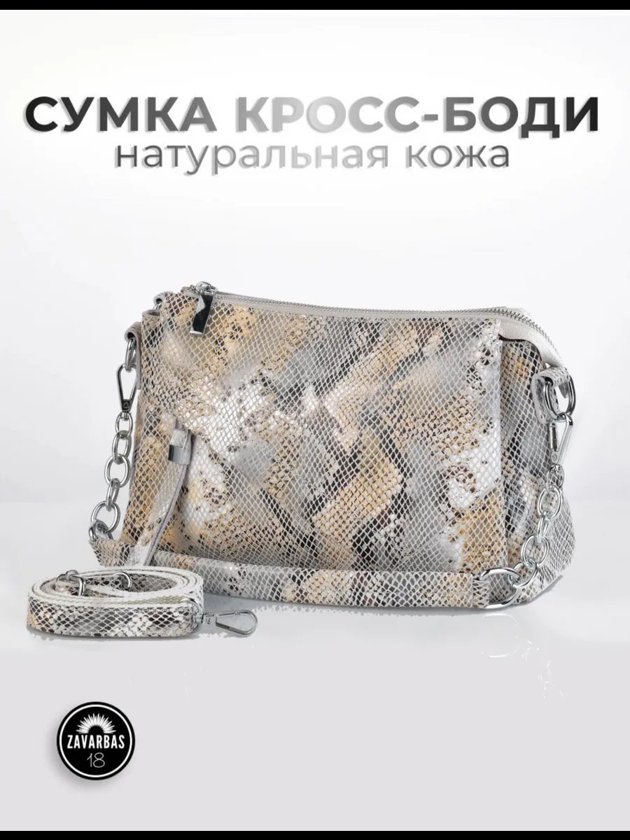 Сумка кросс-боди натуральная кожа желтый купить,NaN