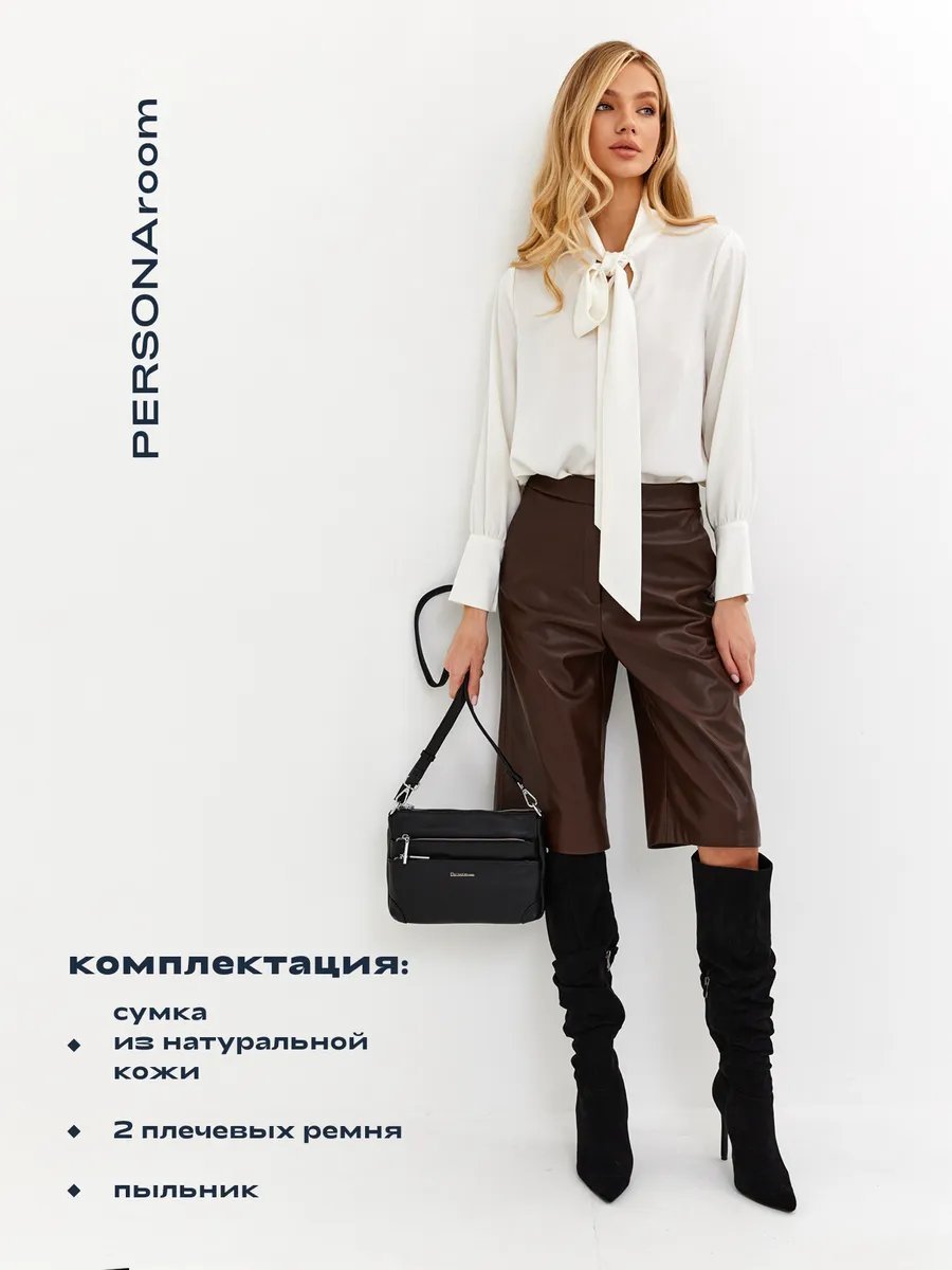 Сумка кросс-боди Personaroom натуральная кожа черный купить,NaN