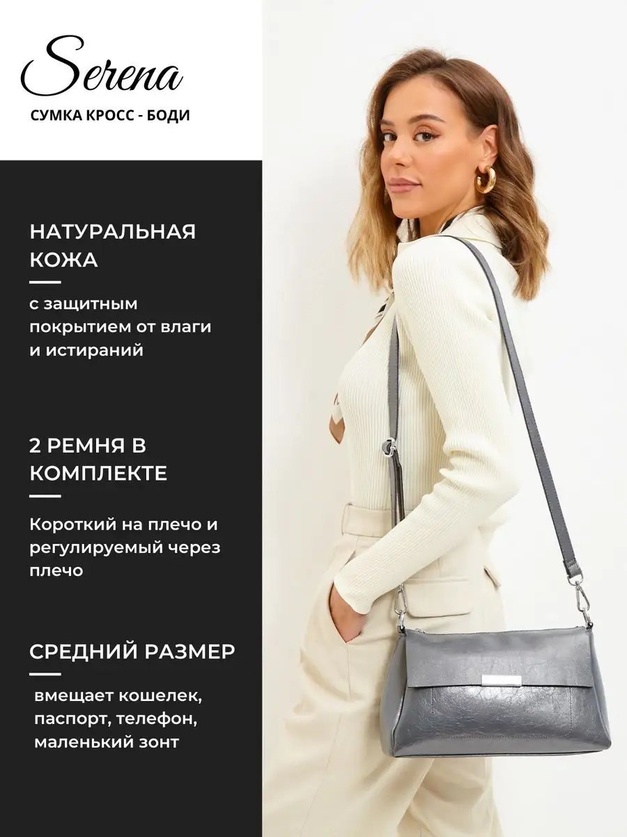 Сумка кросс-боди Lady's Guns натуральная кожа серый купить,NaN