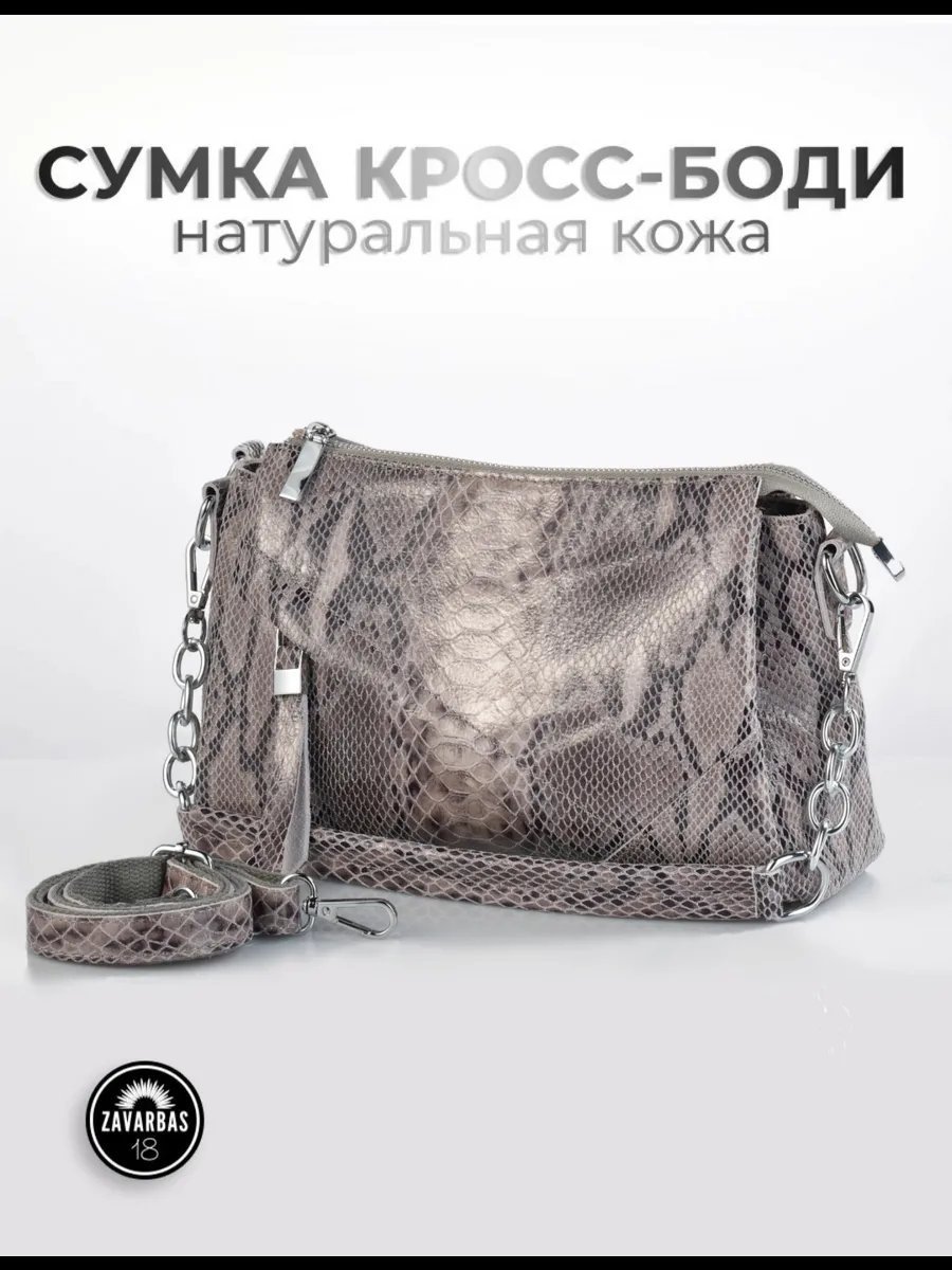 Сумка кросс-боди натуральная кожа розовый купить,NaN