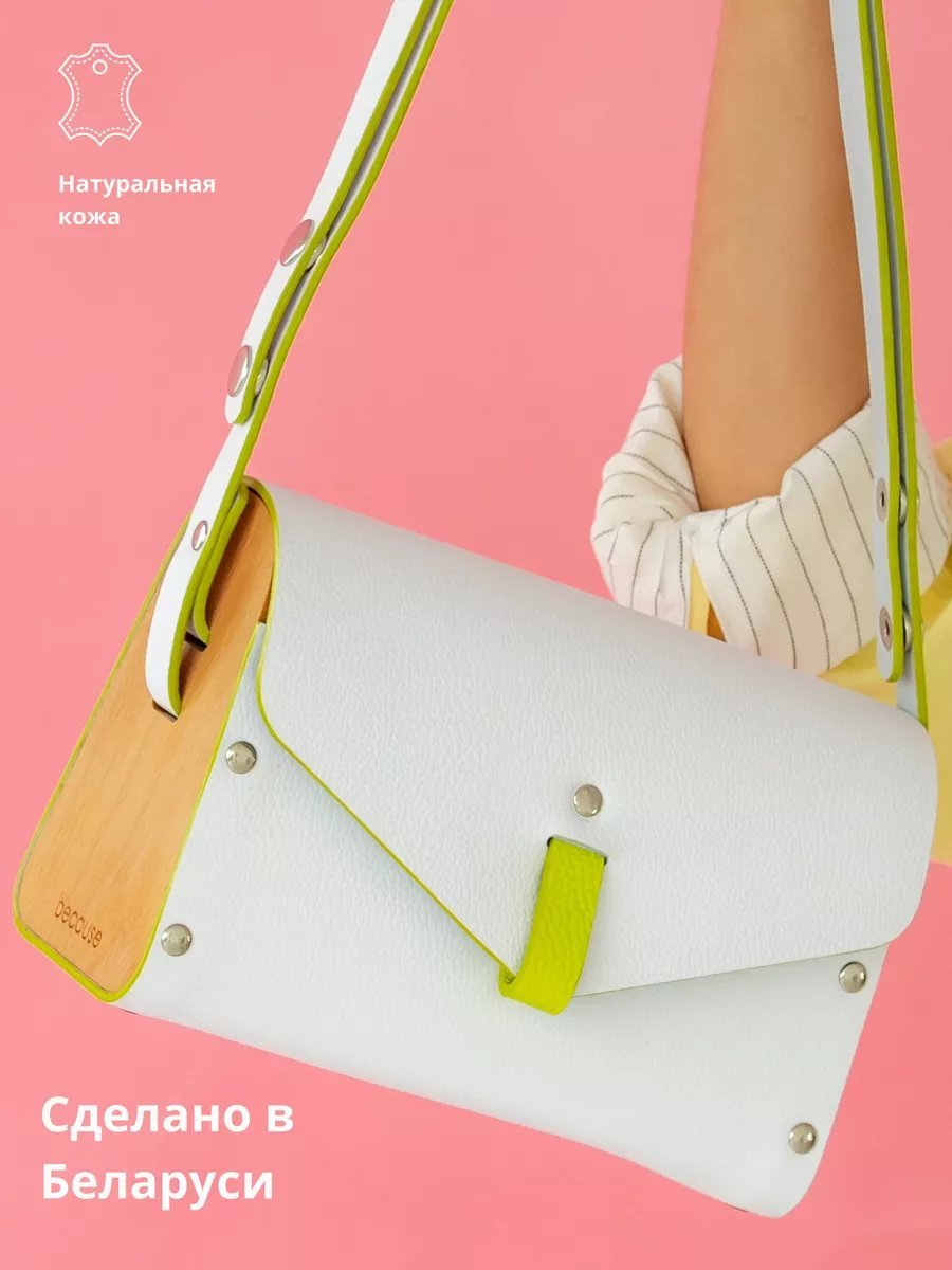 Сумка кросс-боди BECAUSE BAGS натуральная кожа белый купить,NaN