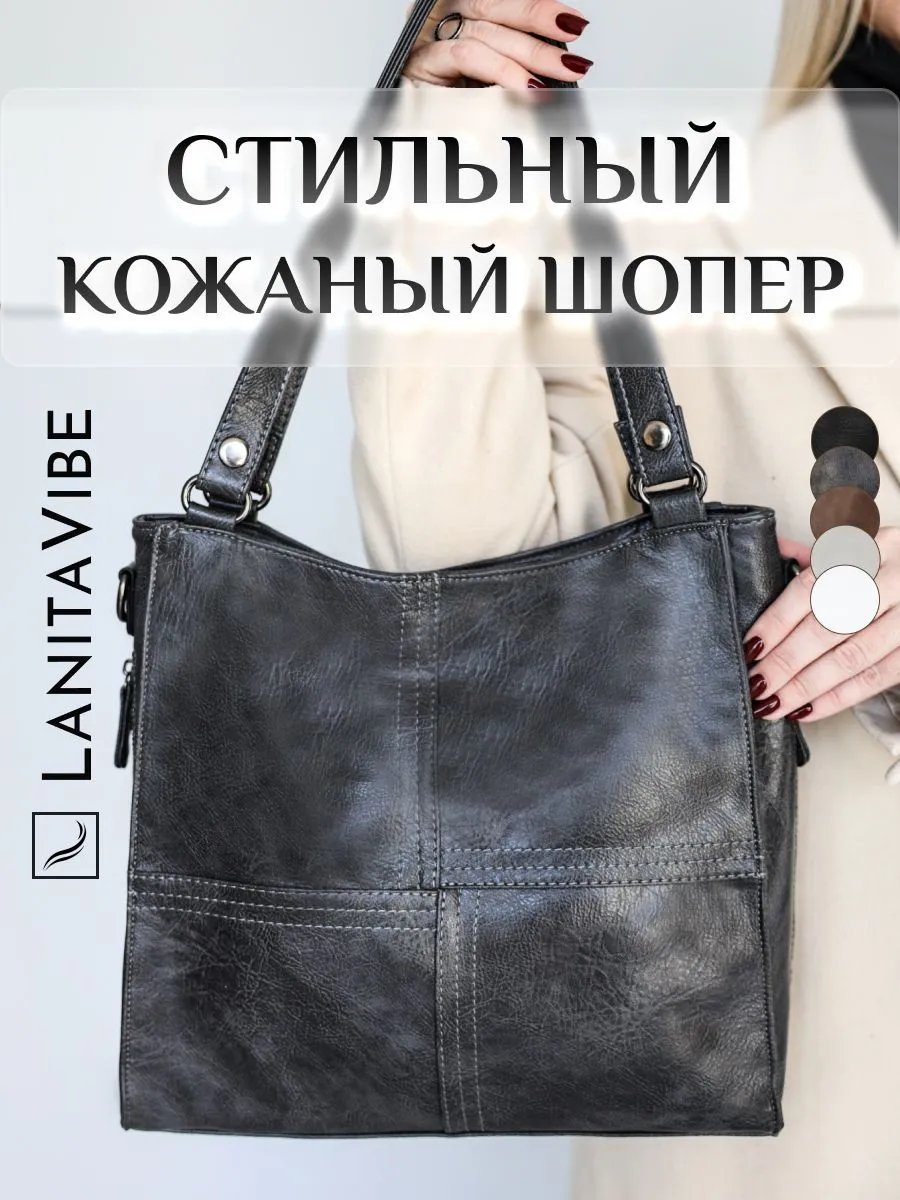 Сумка кросс-боди LANITAVIBE экокожа серый купить,NaN