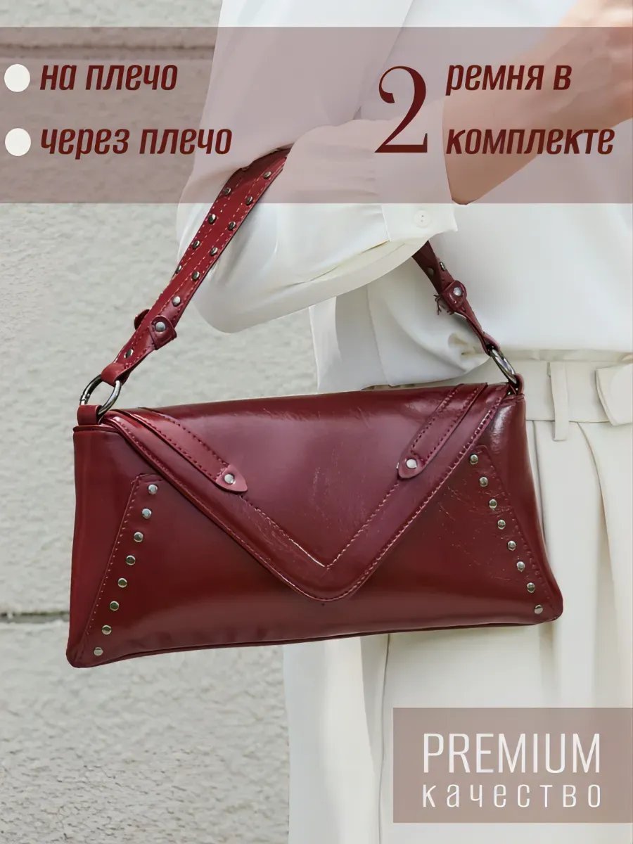 Сумка багет экокожа красный купить,NaN