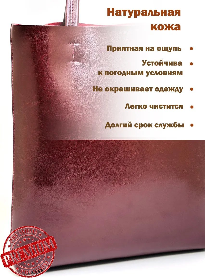 Сумка шоппер натуральная кожа красный купить,NaN