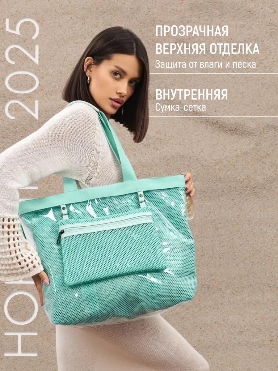 Комплект полиэстер прозрачный купить,NaN